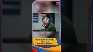 Watch Cyber Crime Ki Duniya Bach Ke Rehna Every Sunday At 900 AM on DD National [upl. by Enohpets980]