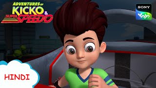 चिकिमिकी गुड़िया का खेल I New Episode  Moral stories for kids  Adventures of Kicko amp Super Speedo [upl. by Nivrad]