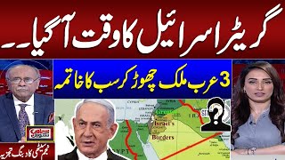 Decoding Israels Attacks in Syria Greater Israel Connection Explained  Najam Sethi Analysis [upl. by Uv788]