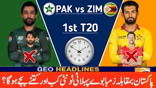 Pakistan vs Zimbabwe 1st T20 Date time 2024  Pak vs Zim 1st T20 match  Pak vs Zim t20 match 2024 [upl. by Eillom]