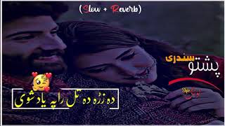 Pashto new Sad Tappy  Slowed and Reverb  Pashto new slowed and reverb  Pashto song 2023 [upl. by Ennovoj271]