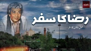 Allah Ki Raza Ka Safar  Hazrat Wasif Ali Wasif  Kamyabi Aur Ishq Ka Safar [upl. by Lurline422]