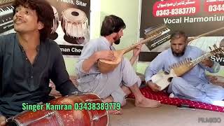 Amjad ustad Ao Doctor sahib sta manzal manzalono ki yama pashto song music by Kamran swabiwal [upl. by Barcroft]