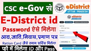 CSC Edistrict User Id amp Password Kaise Milega  CSC Edistrict Registration 2024 [upl. by Comptom936]