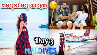 HONEYMOON  MALDIVES🏖️Day 3എന്തൊക്കെയാ നടക്കുന്നെ😉viral couple vlog honeymoon trending [upl. by Trstram]