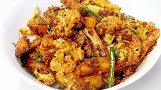 अगर चाहिए स्वाद हलवाई जैसे तो घर पर बनाये गोभी आलू ऐसे  Masaledar Aloo Gobhi Sabzi Recipe [upl. by Anavas]