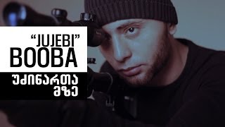 ბუბა ჯუჯები  უძინართა მზე Official video [upl. by Naara]