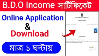 bdo income certificate online application  bdo income certificate online apply  bdo income [upl. by Introc341]