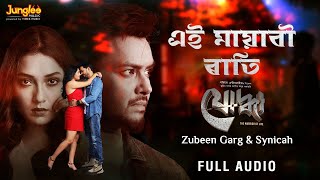 এই মায়াবী ৰাতি  JODDHA  Zubeen Garg  Synicah  Full Audio  Assamese Movie Song 2023 [upl. by Thorne]