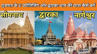 Somnath Dwarka Nageshwar Tour Guide  Somnath Dwarka Tour Budget Information  Gujarat tourplan [upl. by Celesta983]