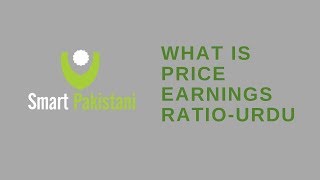 What is Price Earning Ratio in URDU [upl. by Kurzawa846]