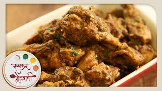 Chicken Sukka  Recipe by Archana  Maharashtrian Style Dry Chicken in Marathi [upl. by Whorton156]