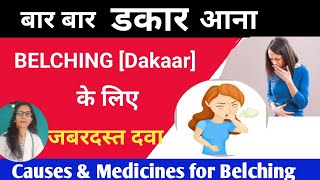 बार बार डकार आना  डकार आने के मुख्य वजह और दवा  Homeopathic Medicine For Belching DAKAAR [upl. by Nerradal371]