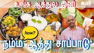 Brahmins food foods  Annams Home Made Meals  பிராமின் சாப்பாடு உணவுருசிக்க  eat channel tamil [upl. by Nref]