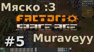 5 Factorio v2 Space Age с Muravey [upl. by Jasisa]