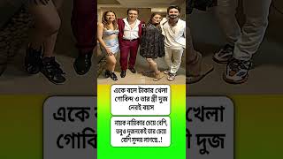 motivationmotivationalshortvideosshortsinpiration banglaquotesquotesipsupsc lovebank [upl. by Llerrit]