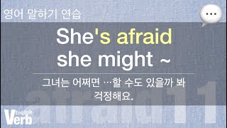 💬 afraid 연습 11 Shes afraid she might [upl. by Tabina702]