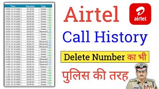 Airtel Call History  Airtel Call Details Kaise Nikale  Airtel Ki Call Details Kaise Nikale [upl. by Ardrey]