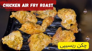 Chicken Fry Recipe Restaurant Style  Street Style Chicken Fry Recipe [upl. by Undry409]