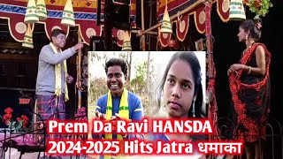 Prem Tudu Ravi HANSDA Wah 20242025 Jatra pasnowofficial [upl. by Treacy]