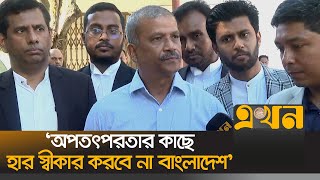 পলাতকদের ফেরাতে জারি করা হবে ইন্টারপোলের রেড নোটিশ  Asif Nazrul  Red Notice  Ekhon TV [upl. by Refinnaj]