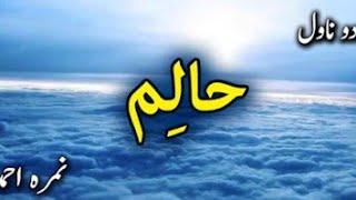 halim part 1  famous urdu novel by humera ahmed [upl. by Anaujait]