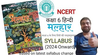 CBSE Class 6 Hindi Syllabus 2024Onwards  NCERT  MALHAR  मल्हार  ATOZSTUDYZ [upl. by Danya343]