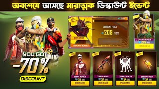 4 April New Mystery Shop Discount Event  New Event Free Fire Bangladesh Server Free Fire New Event [upl. by Ros]