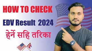 How to Check EDV Result 2024  EDV Result 2024  Entrant Status Check [upl. by Godderd]