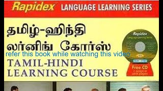 Spoken Hindi through Tamil rapidex hindi to tamil speaking course day 1 [upl. by Ecidnak]