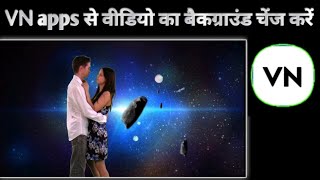 how to change video background in vn appsvideo ka background kaise change kare vn apps mevn edit [upl. by Fulbert]