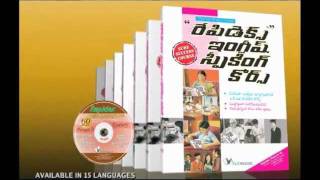 Rapidex Telugu Television Advert [upl. by Zonda720]