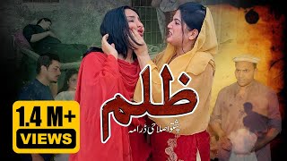 Pashto New Islahi Drama quotZULAMquot Pashto New Drama 2024 HD [upl. by Ahsetra415]