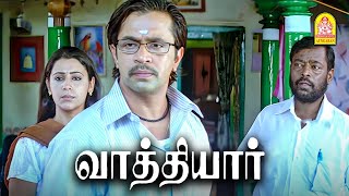 லஞ்சம் வாங்கிட்டு  Certificate கொடுத்துருக்கானுங்க  Vathiyar HD Movie  Arjun  Mallika Kapoor [upl. by Burwell233]