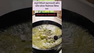 लांबसडक दाट केसांसाठी तेल कोंडा समस्या short Hair Care Routine Hair Oiling Tips Marathi SolapuriTai [upl. by Sakram]