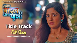 Thoda Sa Baadal Thoda Sa Paani Full Song [upl. by Alletsyrc134]