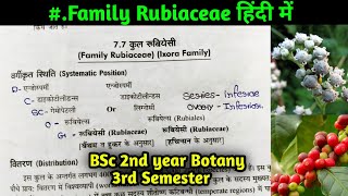 Family Rubiaceae in hindi  BSc 2nd year Botany 3rd Semester [upl. by Ixela]