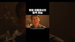 위플래쉬의 현실 전공생 버전 [upl. by Segroeg]