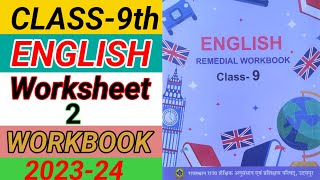 Class 9 English worksheet 2 English workbook class 9 worksheet 2Remedial workbook कक्षा 9 अंग्रेजी [upl. by Nuahsak101]