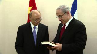 PM Netanyahu Meets with President of CDB Bank [upl. by Nonnaihr278]