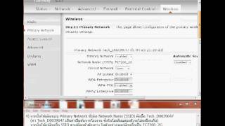 วิธีการเปลี่ยนชื่อและรหัส Wi Fi สำหรับอุปกรณ์ Cable Modem ยี่ห้อ Technicolor รุ่น TC7200 [upl. by Germaun]
