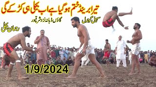 Rehman Bijli vs Sohail Gondal  Muchan Wala  Big Challenge New Kabaddi Match  192024 [upl. by Adaj433]