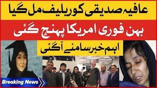 Aafia Siddiqui Got Big Relief  Fowzia Siddiqui Reached America  Breaking News [upl. by Ayote]