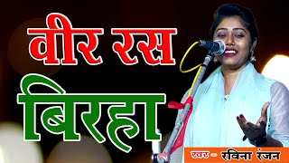 Sudhir Lal Yadav ka Live Birha [upl. by Hsitirb]