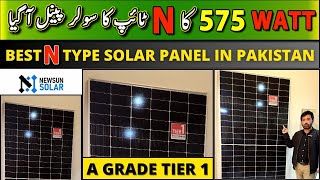 Best 575 watt N type solar panel for home I Sunova N Type Solar Panel For Home [upl. by Yrreg203]