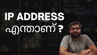 മലയാളം  Networking IP Addressing Basics  Private and Public IP [upl. by Mario620]