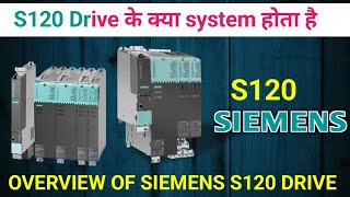 Overview of Siemens S120 Drive [upl. by Kcirdorb]