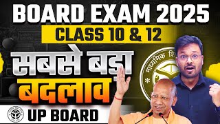 Board Exam 2025 Big Update 🔥  Up Board Exam में हुआ सबसे बड़ा बदलाव 😳  Class 10th amp 12th [upl. by Lleirbag734]