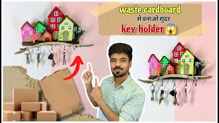 Key Ring Holder  Easy wall hanging  waste cardboard craft idea  diy Gift ideas [upl. by Akselav]