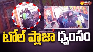 Tension Situation at Shadnagar Toll plaza in Rangareddy District  Sakshi TV [upl. by Naujd]